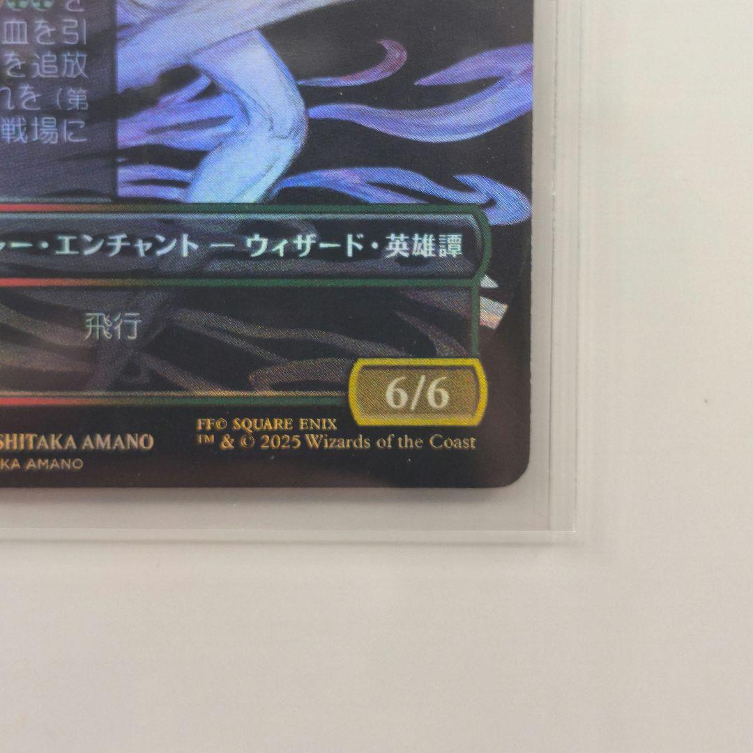 MTG FF　ボーダーレス 魔導戦士、ティナ　foil nonfoil セット