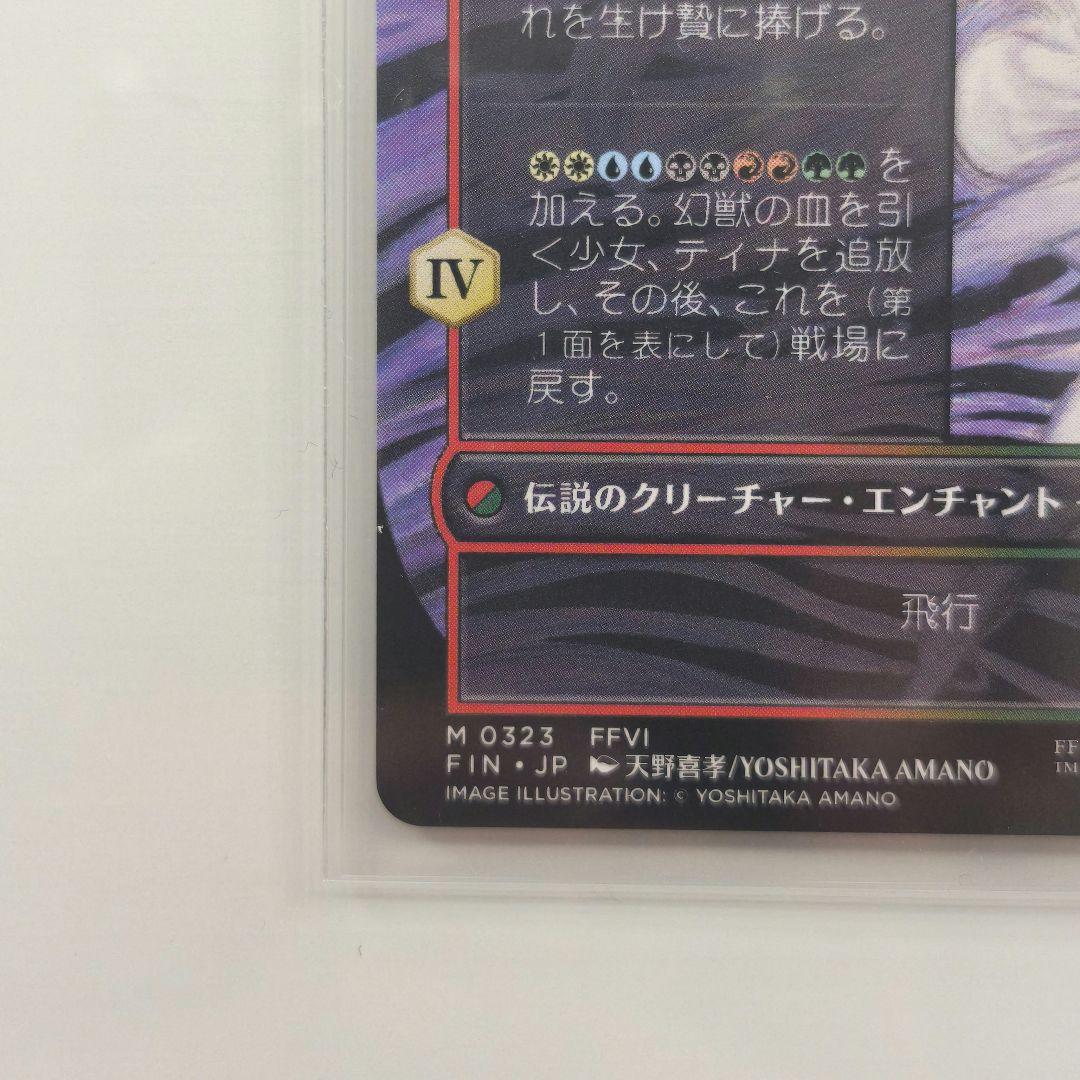 MTG FF　ボーダーレス 魔導戦士、ティナ　foil nonfoil セット