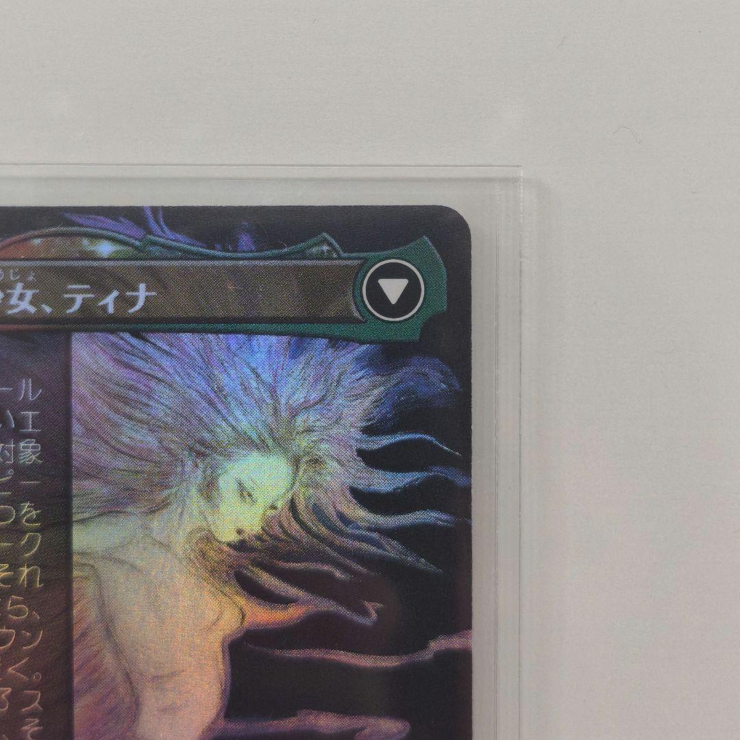 MTG FF　ボーダーレス 魔導戦士、ティナ　foil nonfoil セット