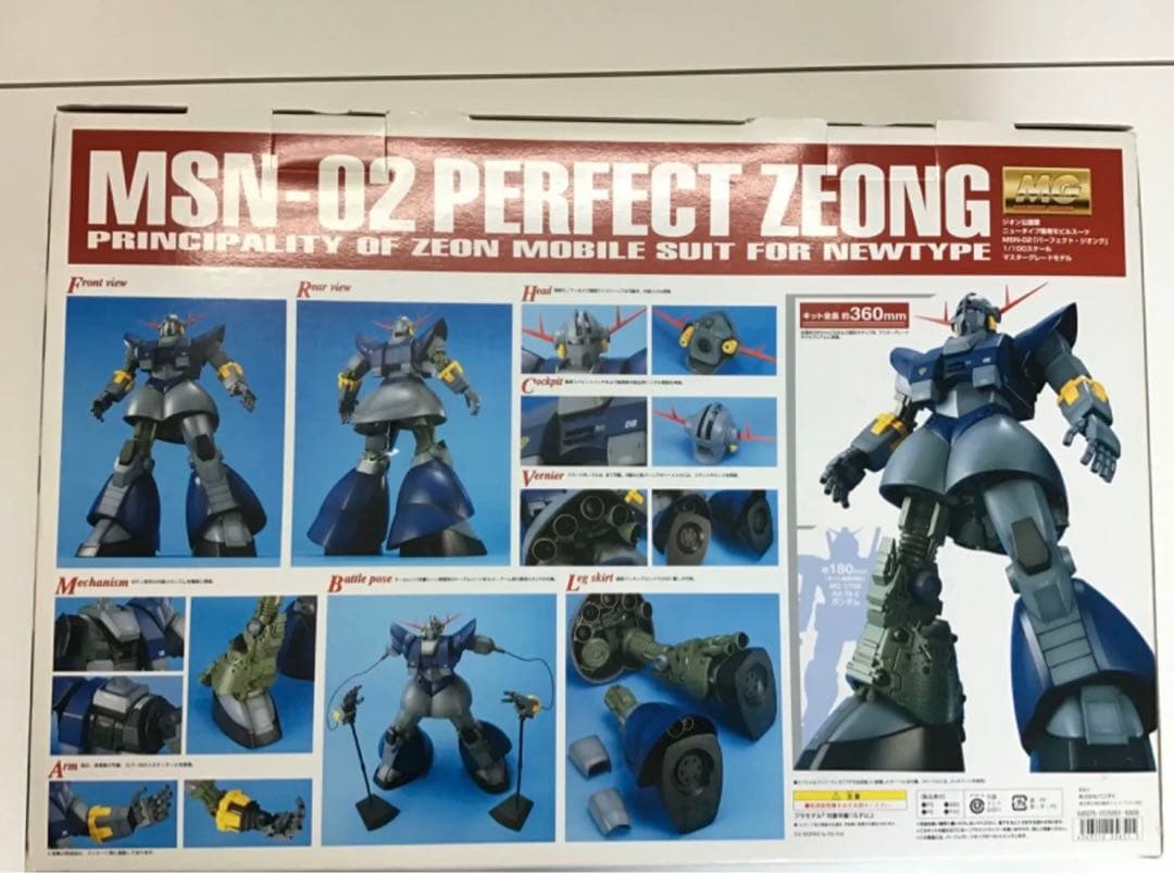 バンダイ MG MSN-02 パーフェクトジオング