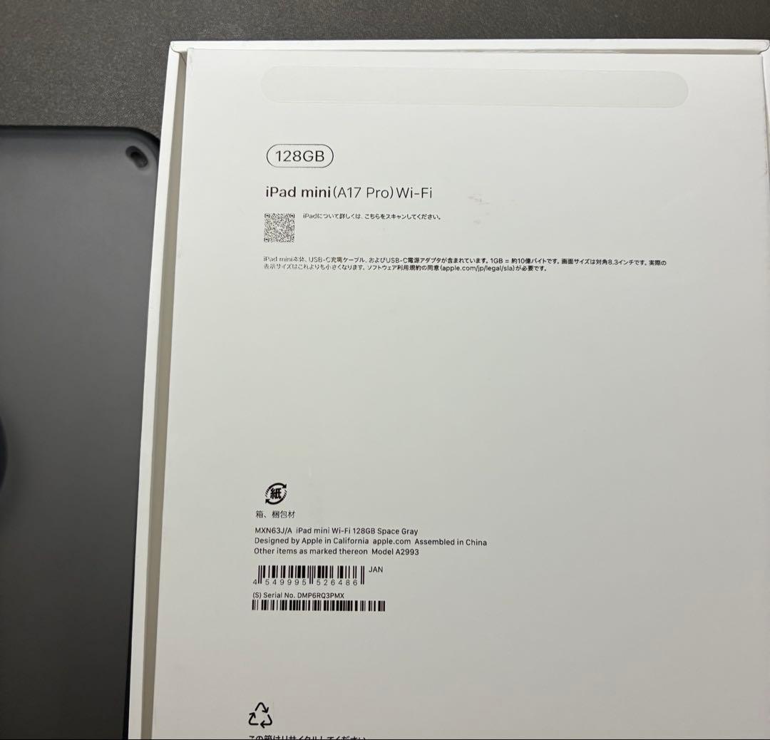 iPad mini 第7世代　128GB スペースグレイ　A17 pro