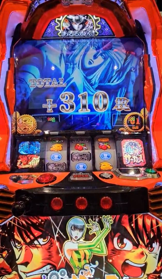 スマスロ からくりサーカス 実機！ 選べるオプション多数！　送料無料！