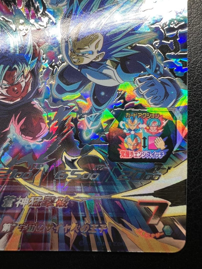 ベジータ MM3-SEC