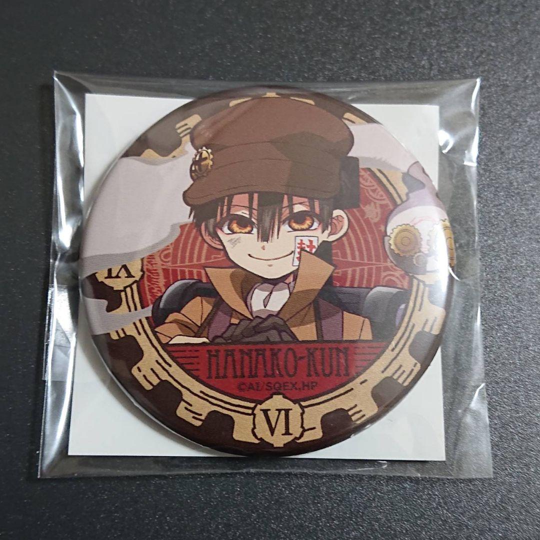 地縛少年花子くん 楽天くじ C賞缶バッジ 花子くん 八尋寧々 着彩セット