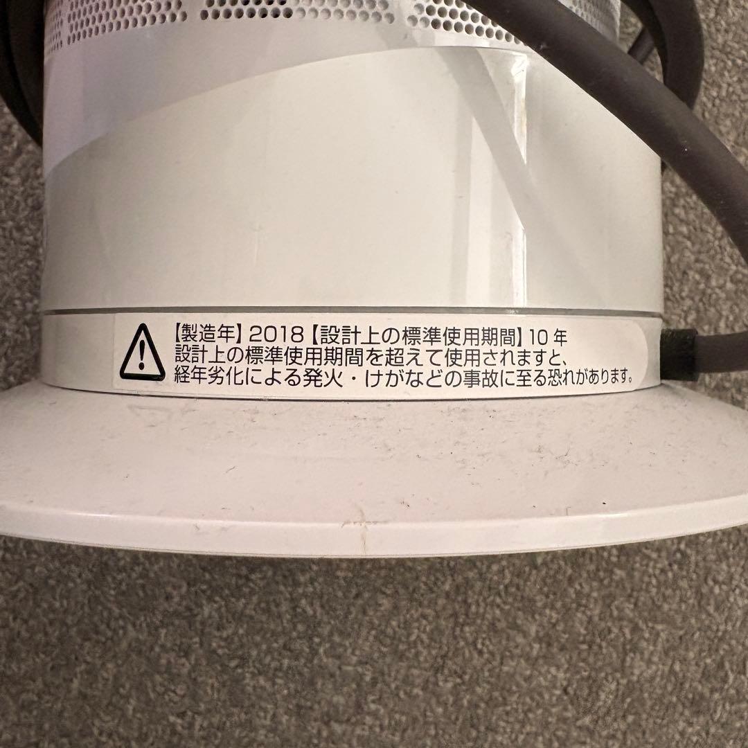 ダイソン AM09 セラミックファンヒーター Hot + Cool 2018年生