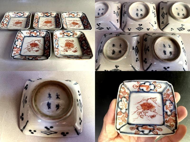 小皿■赤絵 5客 大明年製 花唐草紋 貫入有 江戸後期 古美術 時代物 骨董品■