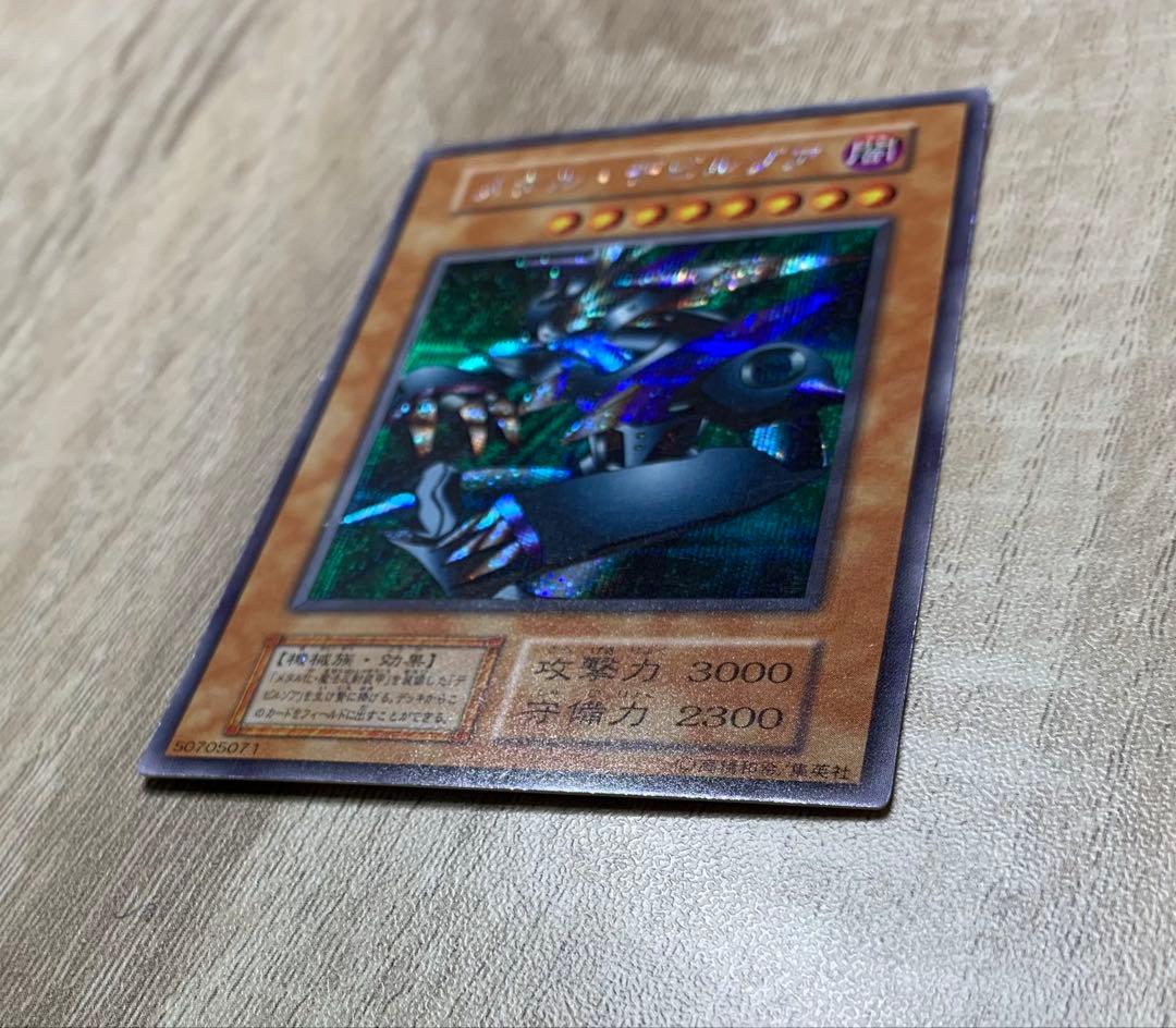 メタルデビルゾア 初期シークレット 遊戯王