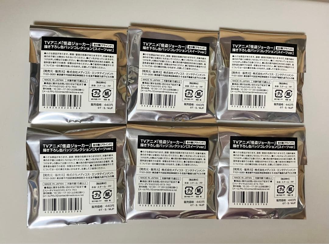 缶バッジ 6個セット　怪盗ジョーカー