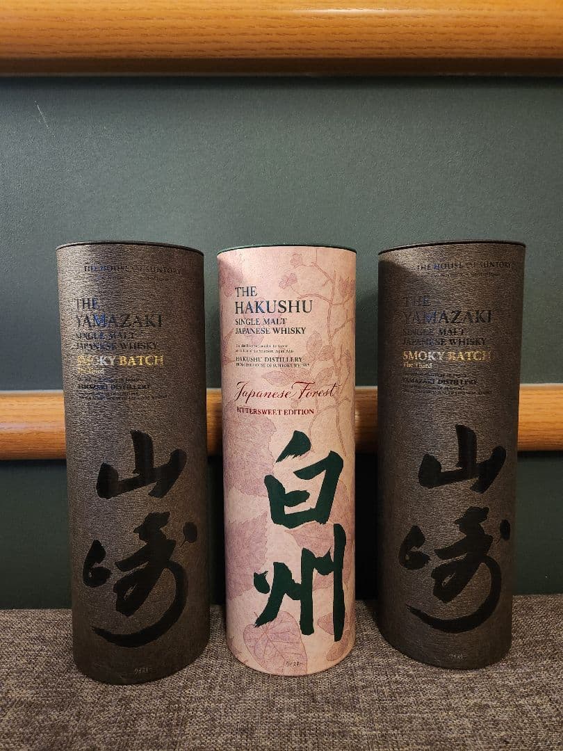 サントリー 山崎 2本 、白州 1本セット