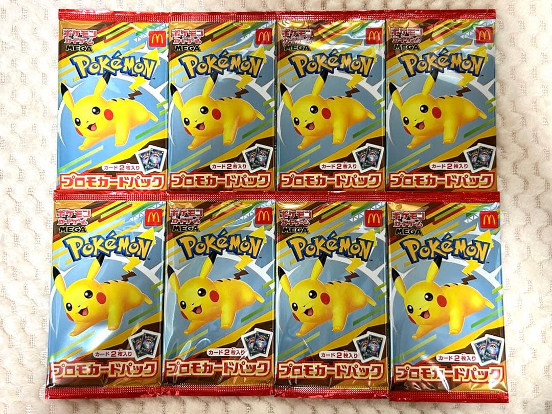 【未開封】ポケモンカード　マクドナルド　ピカチュウ　プロモ