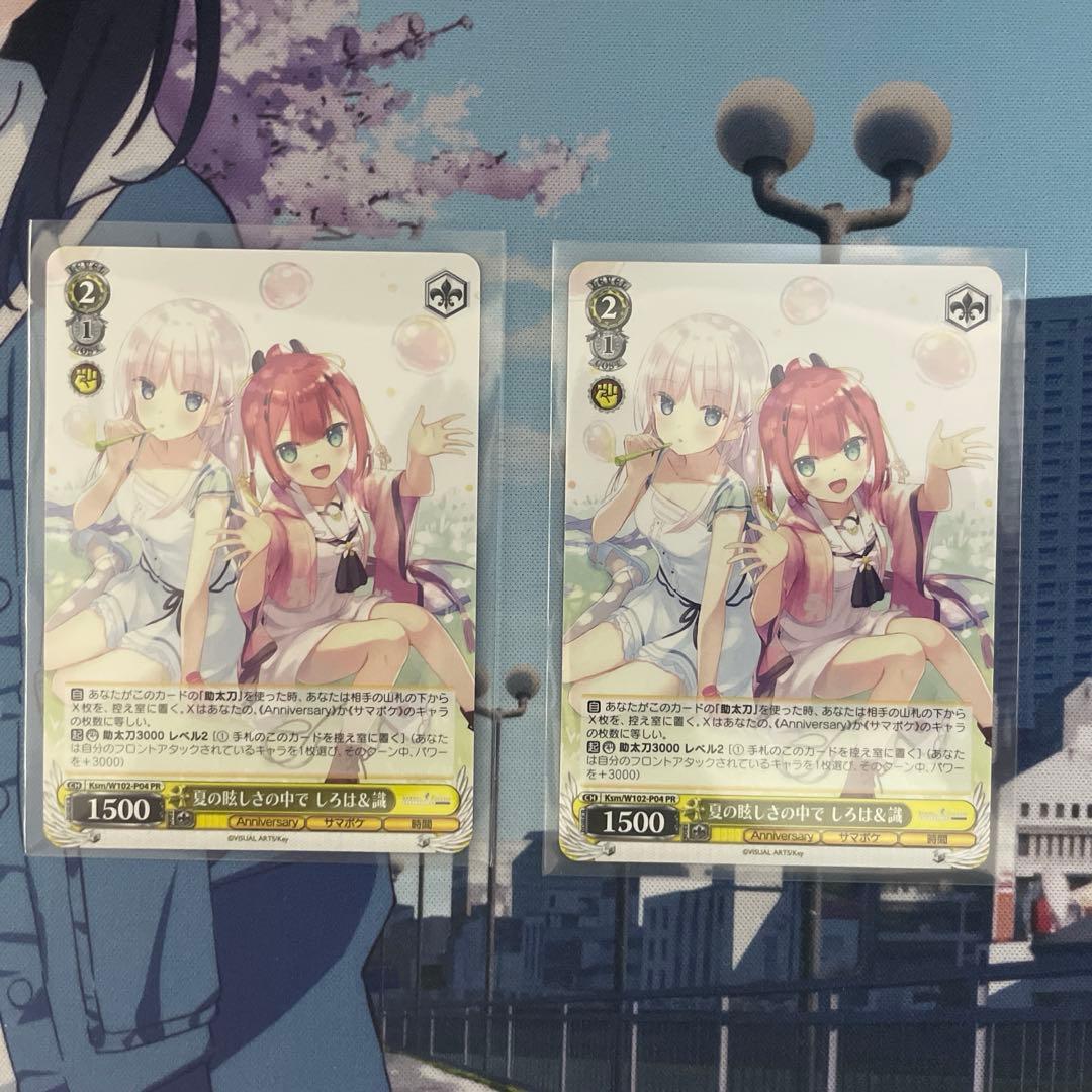 ヴァイスシュヴァルツロゼ　NEOネオスタンダード 参加プロモ3枚×2セット