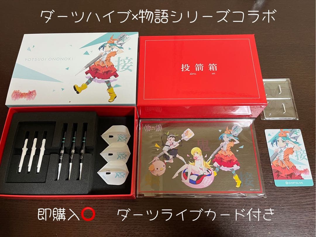 【新品】物語シリーズ ダーツセット 斧乃木 余接ver.【ライブカード付き】