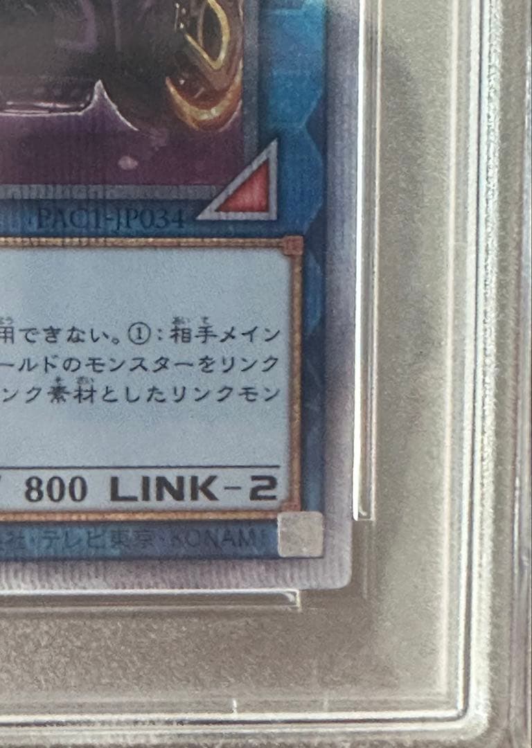 な*お様 最終価格　【遊戯王】I:Pマスカレーナ（イラスト違い）　PSA9