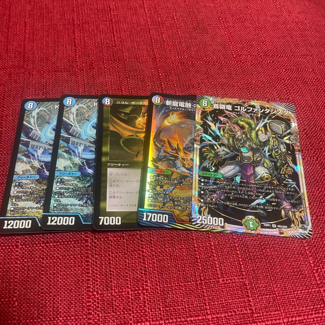 デュエルマスターズカード 8軸ガチロボ スリーブ付き