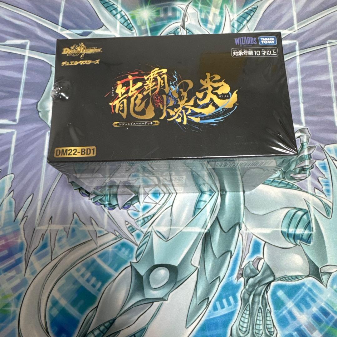 新品　未開封　龍覇爆炎