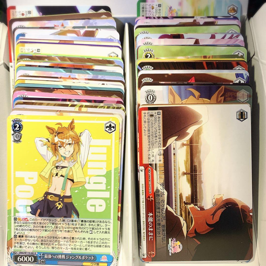 ヴァイス 最新弾 劇場版 ウマ娘 新時代の扉 レア以下 R以下 4コンセット