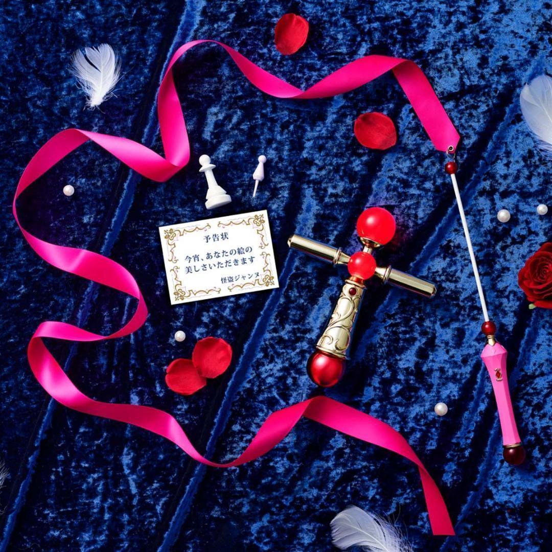 Special Memorize神風怪盗ジャンヌ ロザリオラピュセルコレクション