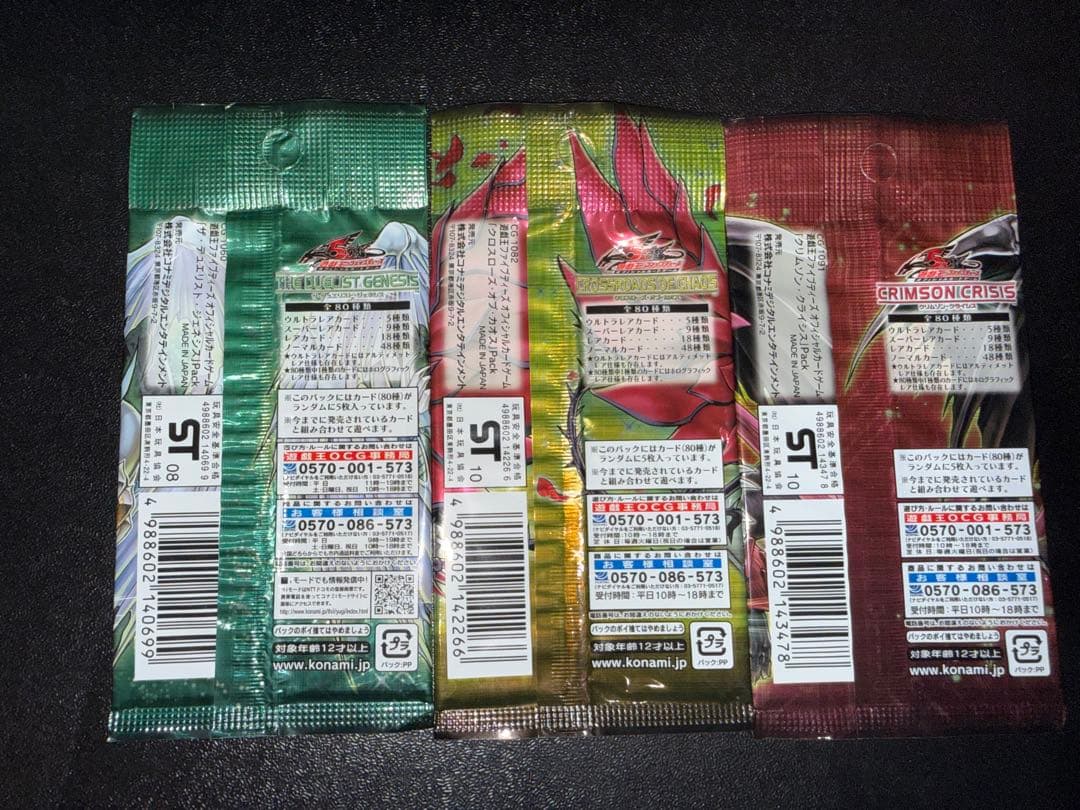 遊戯王OCG 未開封12パックセット