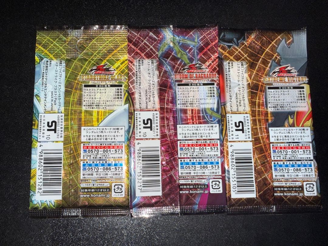 遊戯王OCG 未開封12パックセット