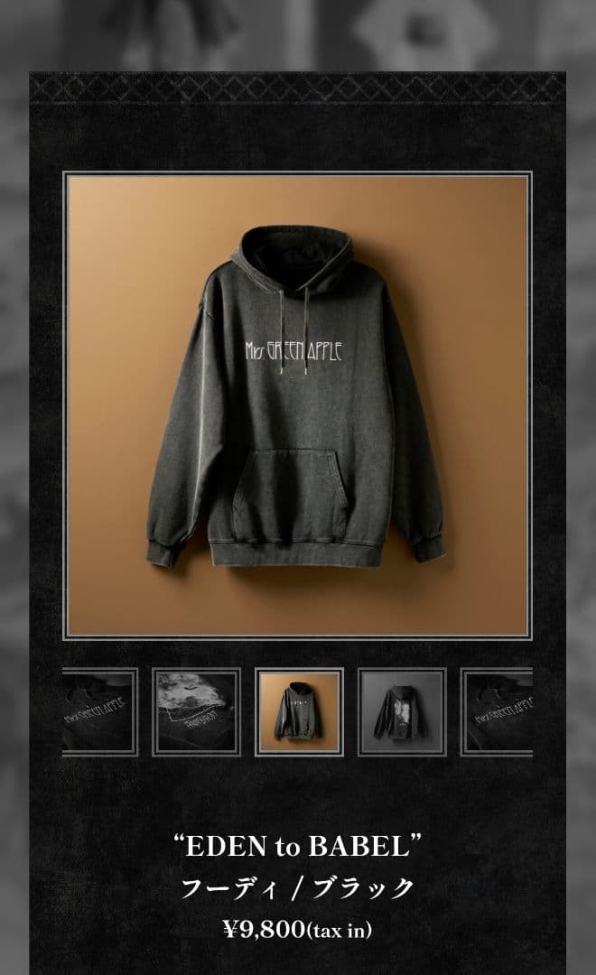 EDEN to BABEL フーディ ブラック バベルの塔　Lサイズ