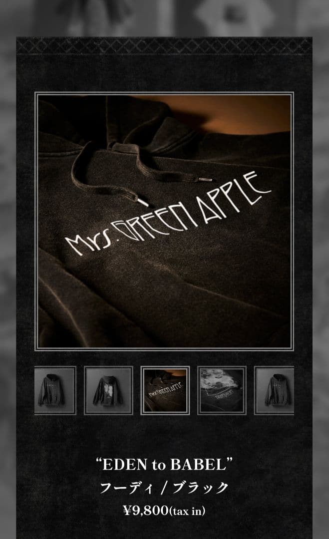 EDEN to BABEL フーディ ブラック バベルの塔　Lサイズ