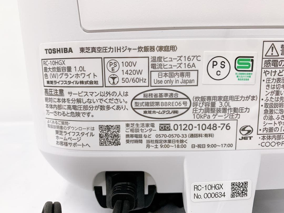TOSHIBA IH炊飯器 RC-10HGX ホワイト