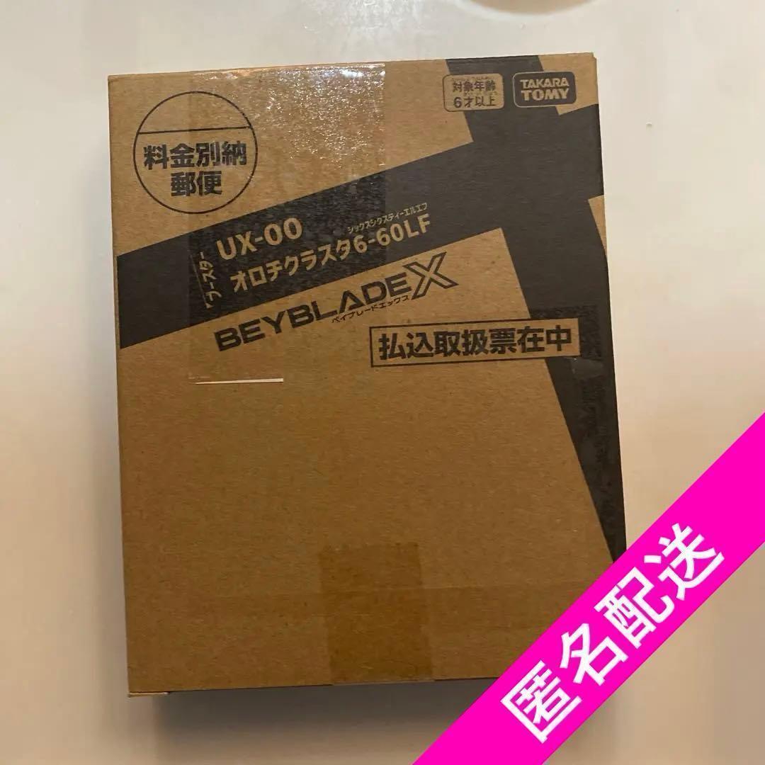 BEYBLADE X UX-00 オロチクラスター6-60LF　ベイコード未使用