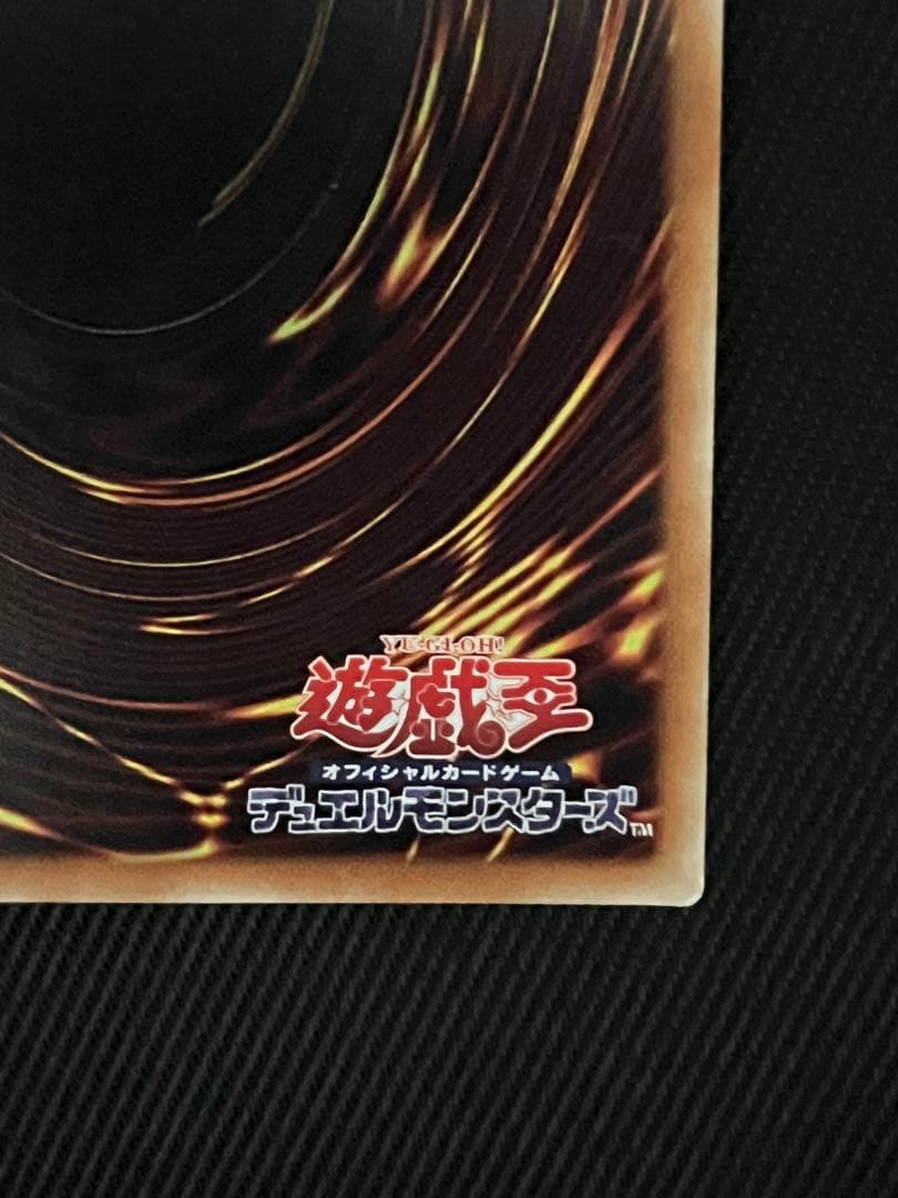 遊戯王　青眼の究極亜竜　20thシークレットレア