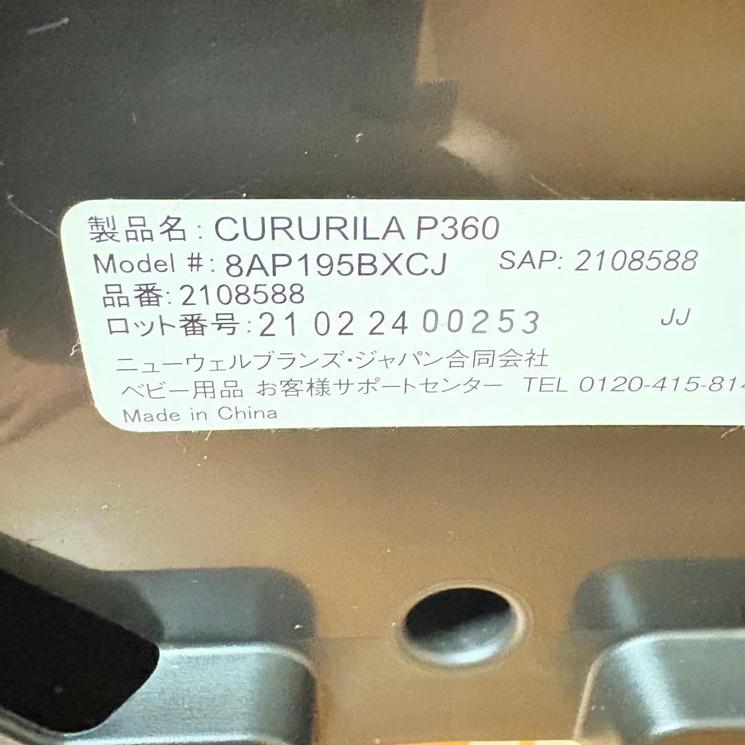 【匿名配送】Aprica クルリラ プラス 360° セーフティAB ブラック