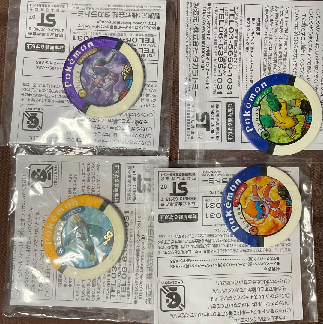 ポケモンバトリオ