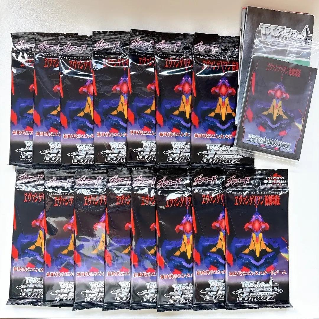 ヴァイスシュヴァルツ　エヴァンゲリオン　15パック　未開封　カードスリーブ