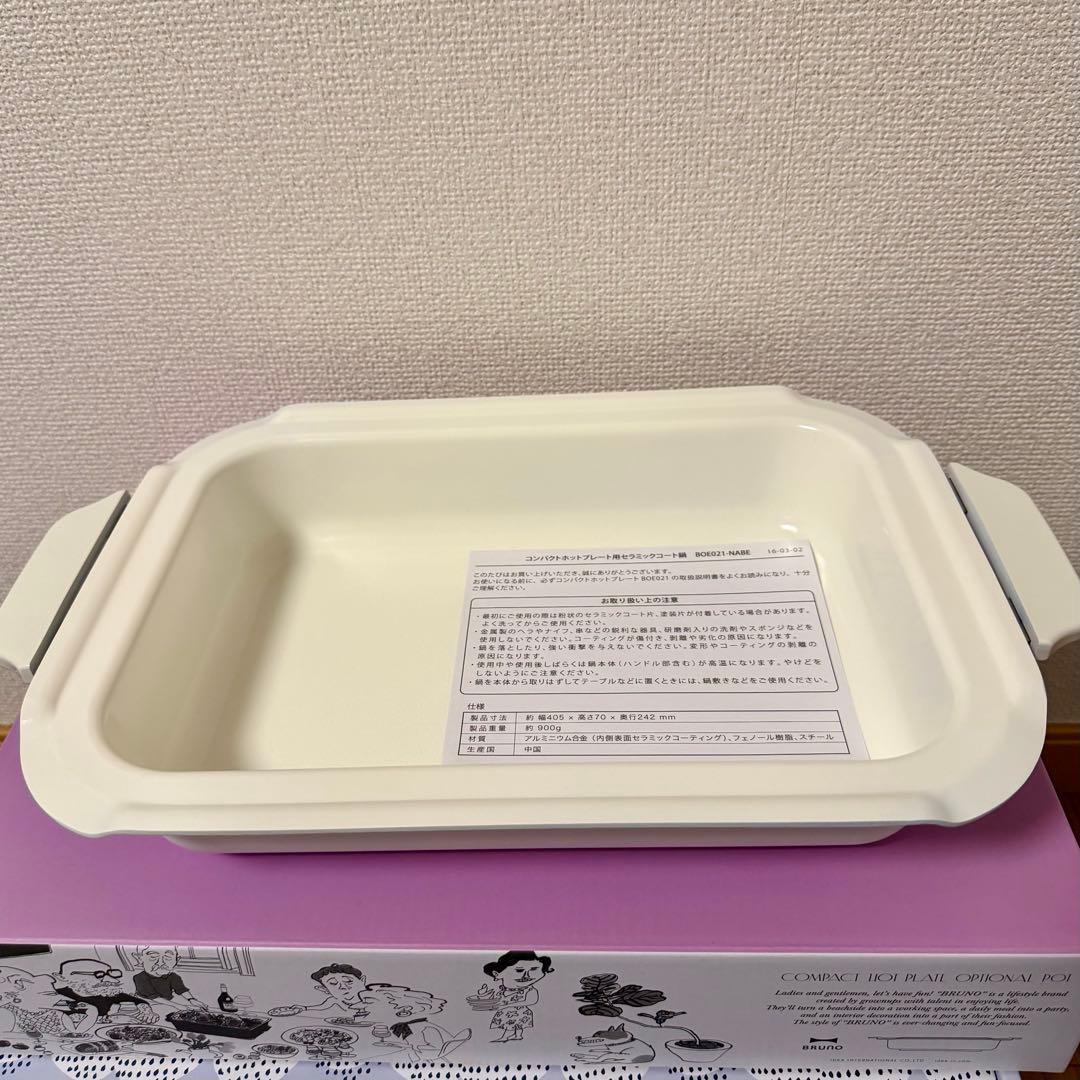 BRUNO kippis ホットプレートTippa DOT （鍋付き）