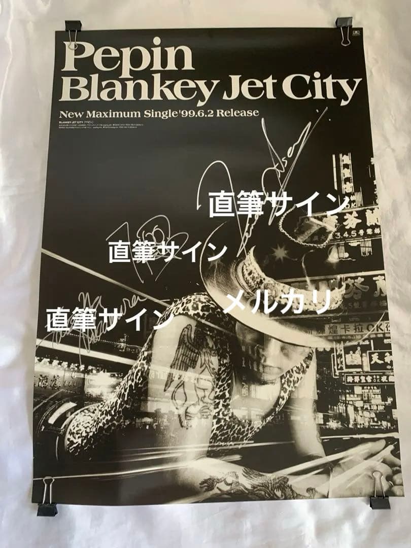 【希少 直筆サイン入り】Blankey Jet City 『ペピン』ポスター