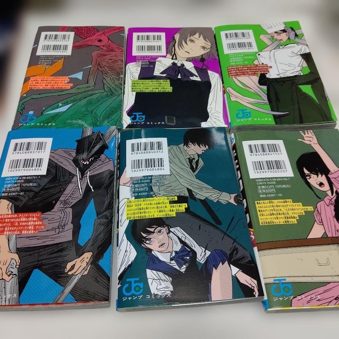 【全巻セット】チェンソーマン 1〜22巻(既刊)+関連本/藤本タツキ