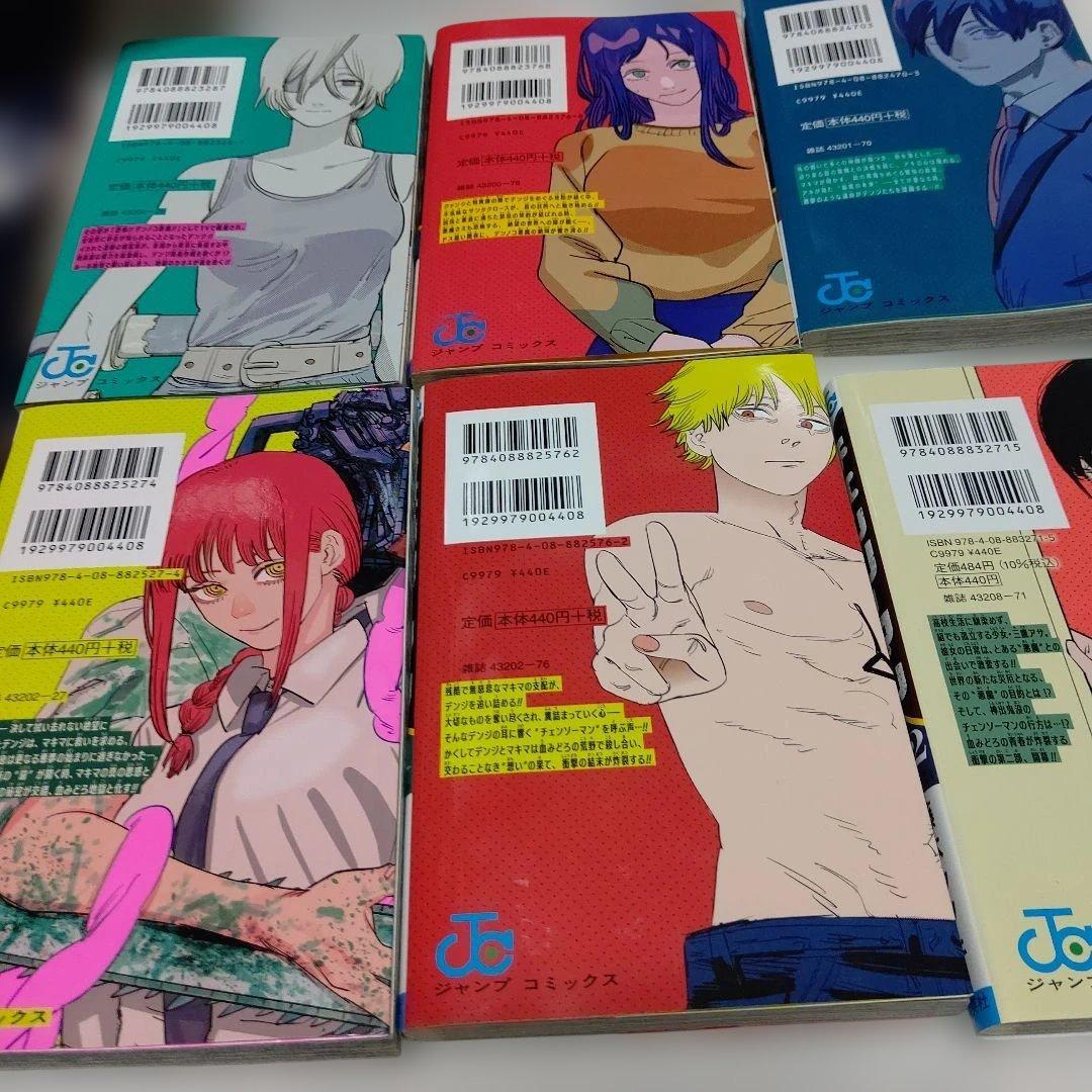 【全巻セット】チェンソーマン 1〜22巻(既刊)+関連本/藤本タツキ