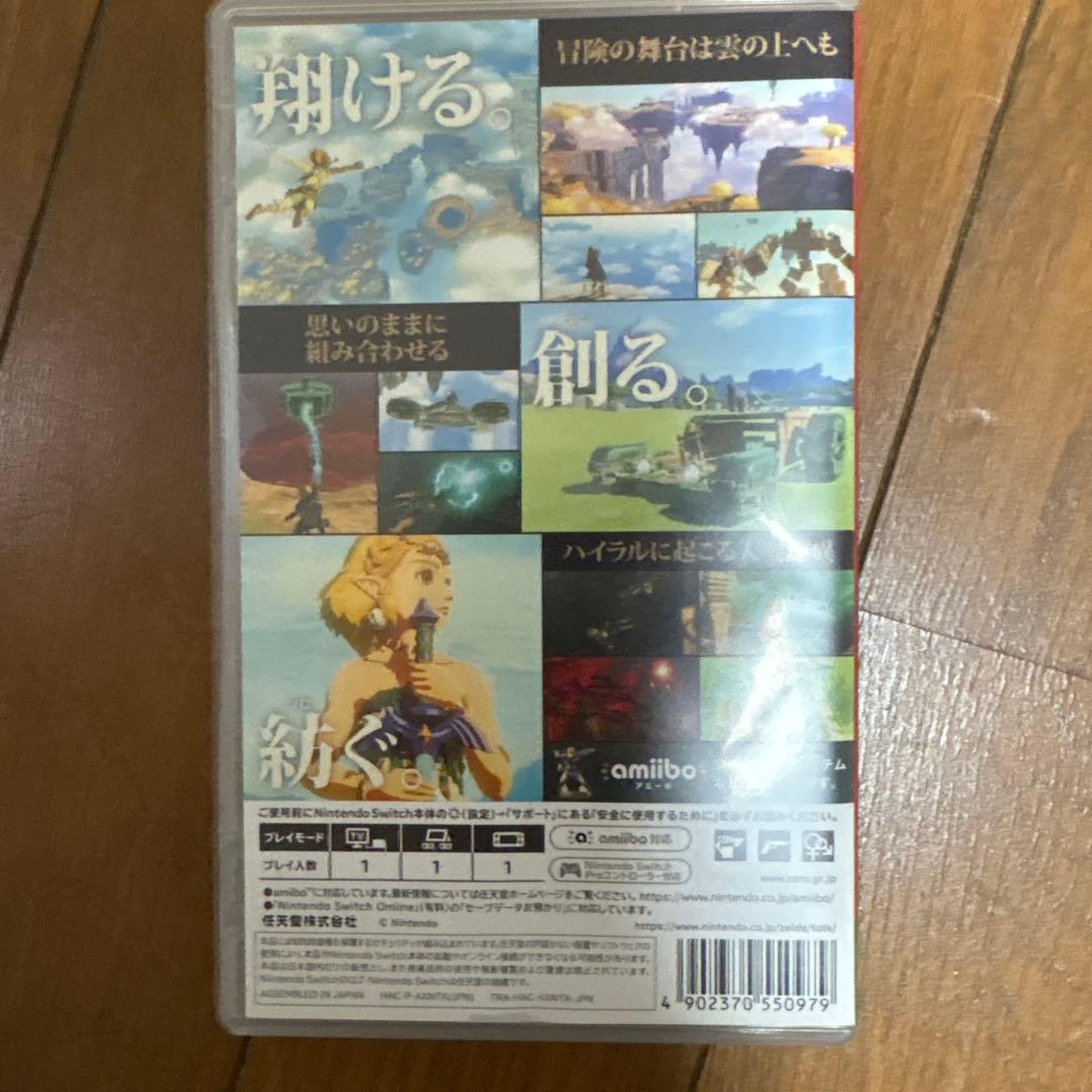 そらゼルダの伝説 ブレスオブザワイルド ティアーズオブキングダム2本セット