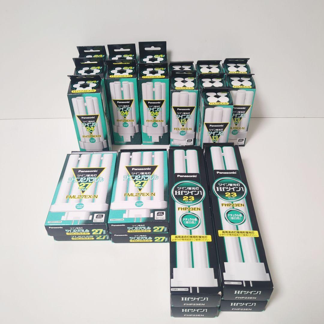 Panasonic パナソニック蛍光灯昼白色まとめ売り