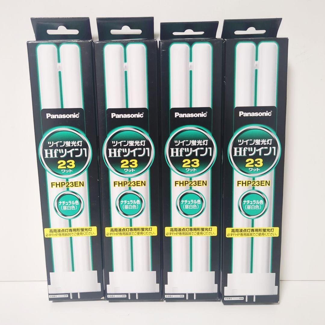 Panasonic パナソニック蛍光灯昼白色まとめ売り