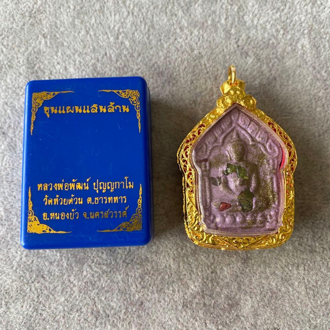 プラクルアン プラクンペーン 恋愛 魅力 ビジネス 金運 御守り