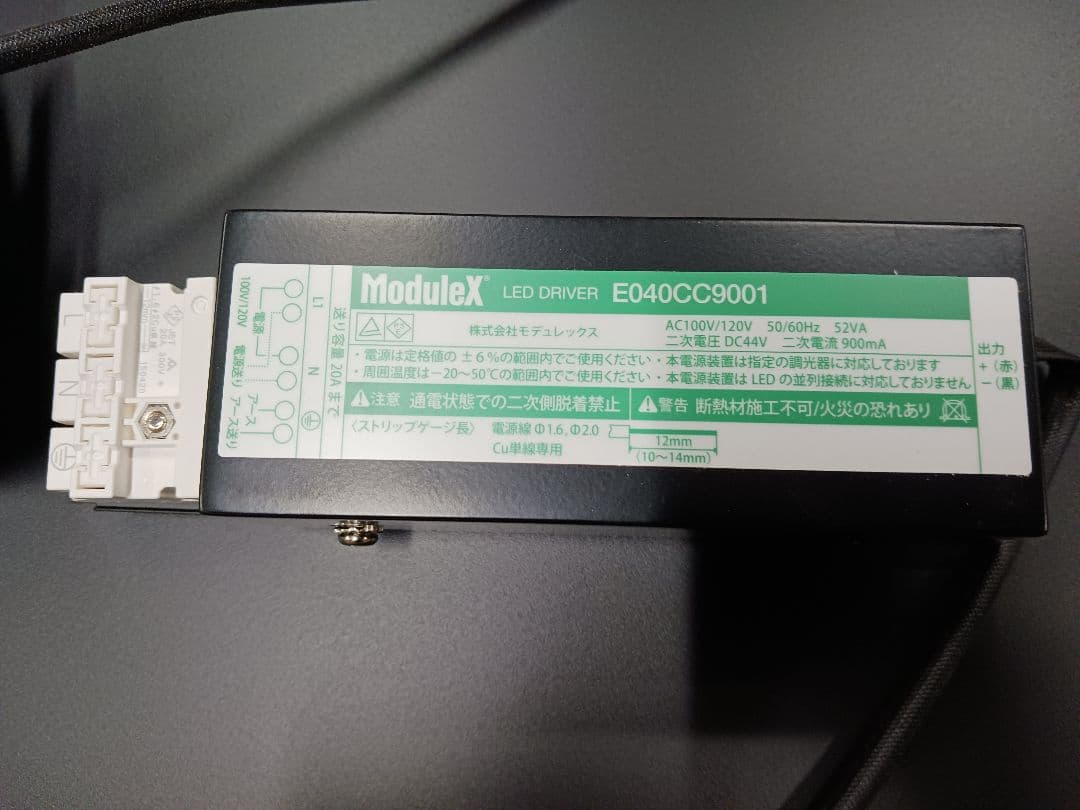 モデュレックス★ダウンライト 3000k 100Φ　７セット