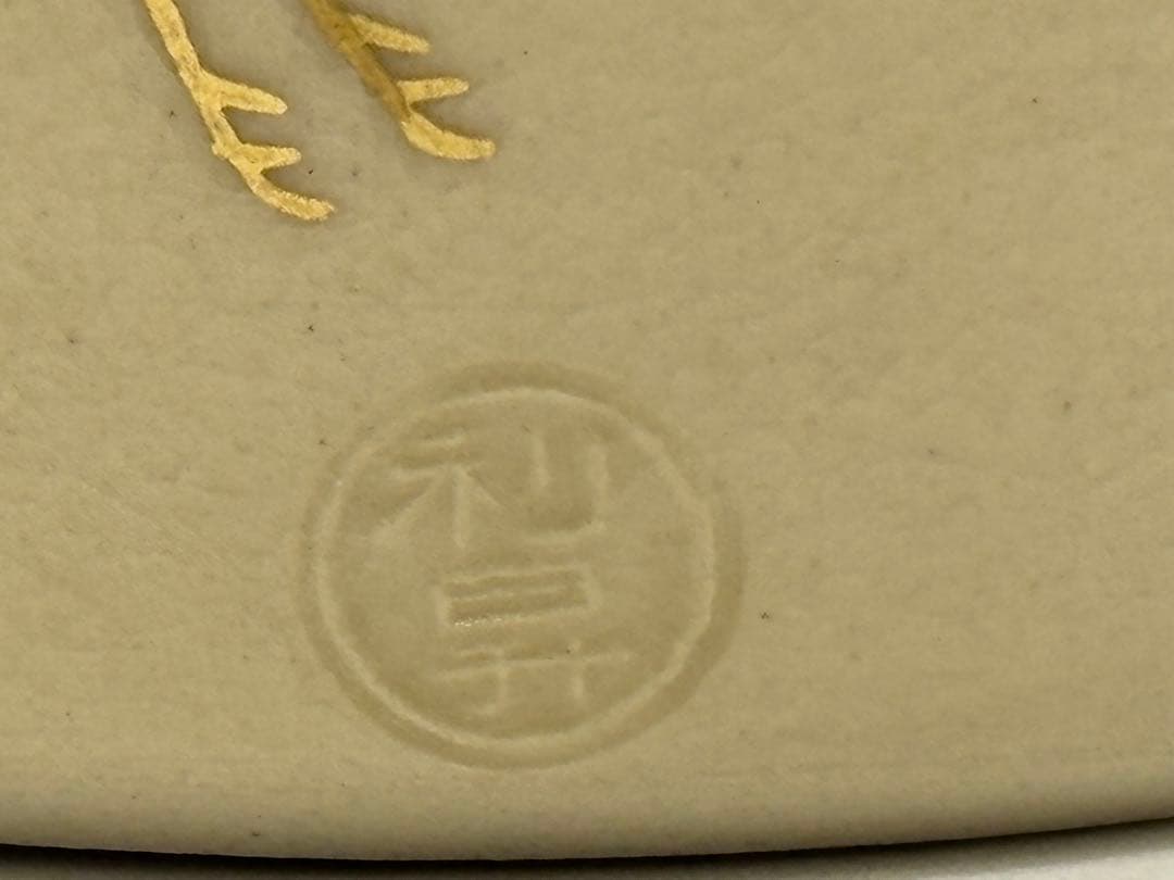 茶道具 松喰鶴替茶器 加藤利昇 替茶器 共箱