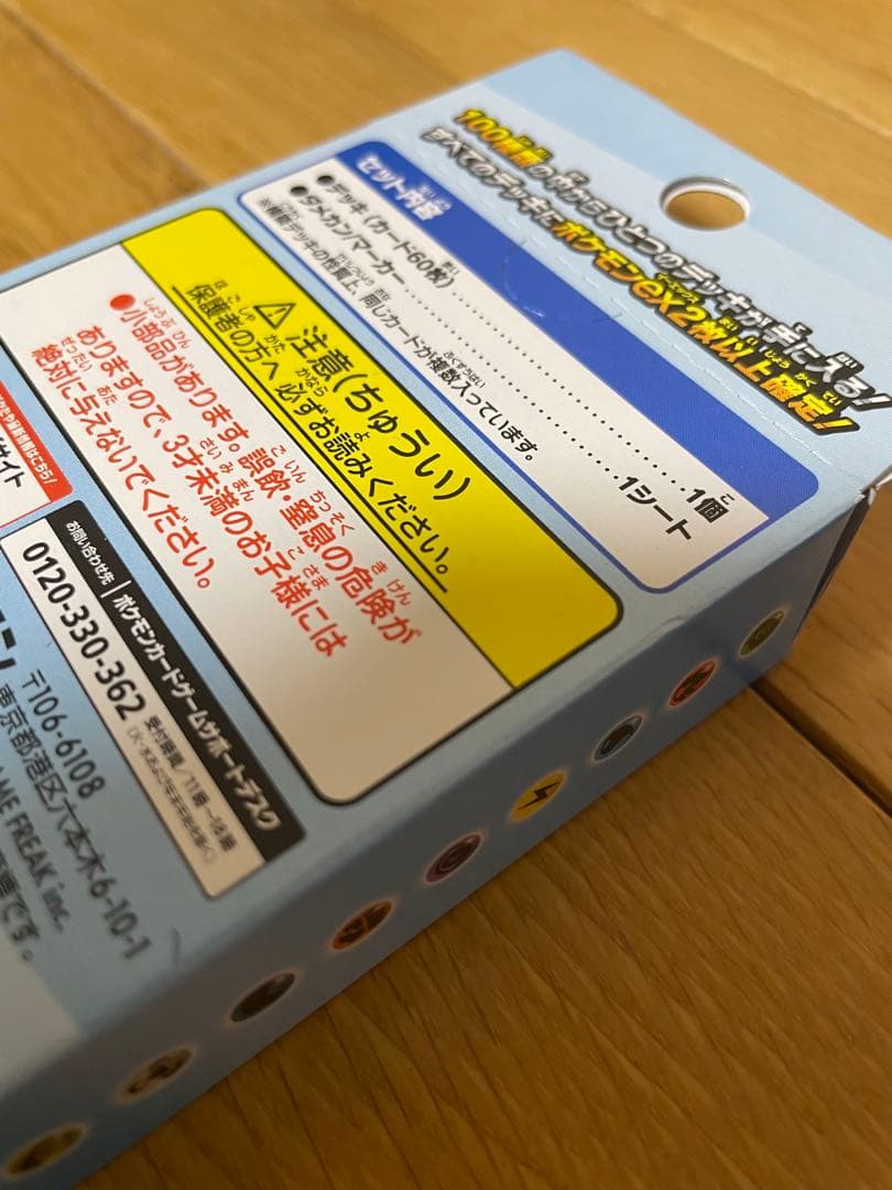 ※新春セール＊ 大人気ポケカBOX4点とスタートデッキ100 計５点 セット