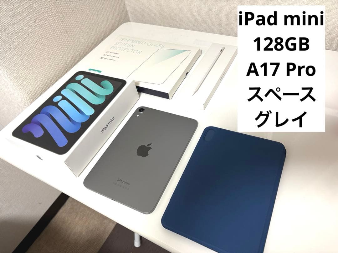 美品　iPad mini 128GB A17 Proスペースグレイ