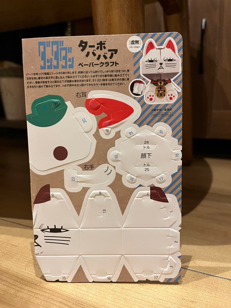 漫画【ダンダダン】1巻〜19巻セット