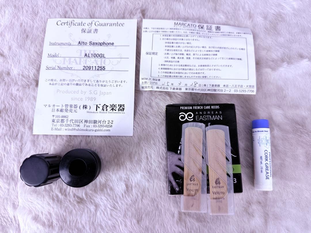 超美品♪ マルカート◆アルトサックス◆AL-100GL下倉楽器◆MARCATO