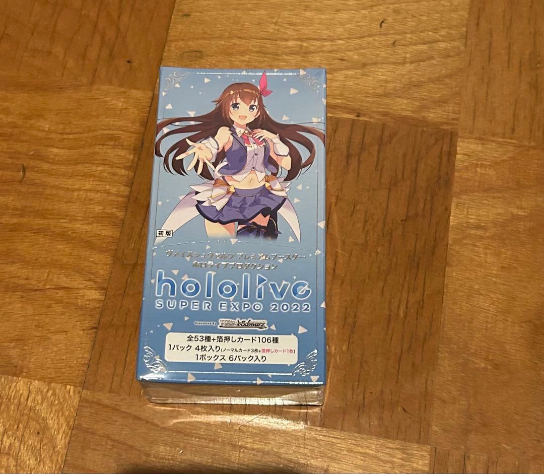 新品 ヴァイスシュヴァルツ プレミアムブースター ホロライブ 3BOX