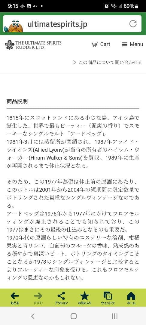 希少 Ardbeg アードベッグ 1977