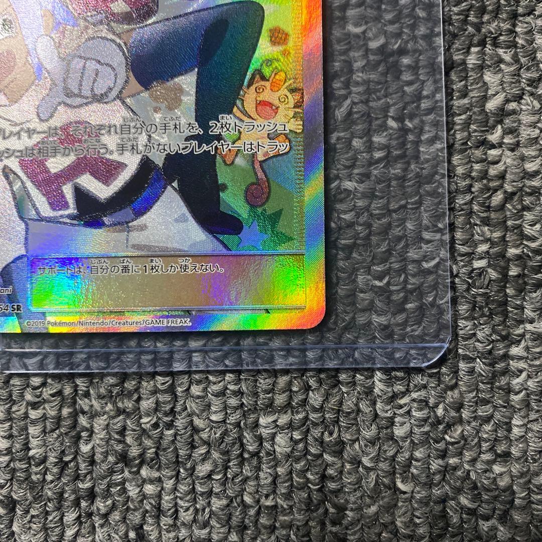 ムサシとコジロウ SR SM10b スカイレジェンド