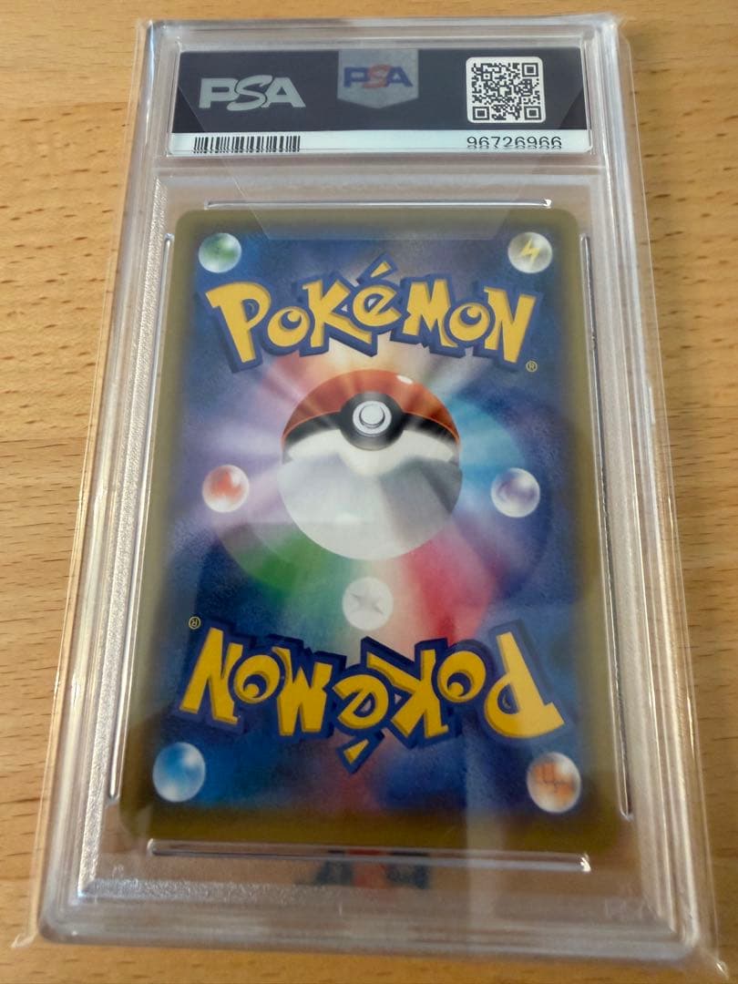 PSA10 ポケモンセンターのお姉さん PROMO プロモ 069/S-P