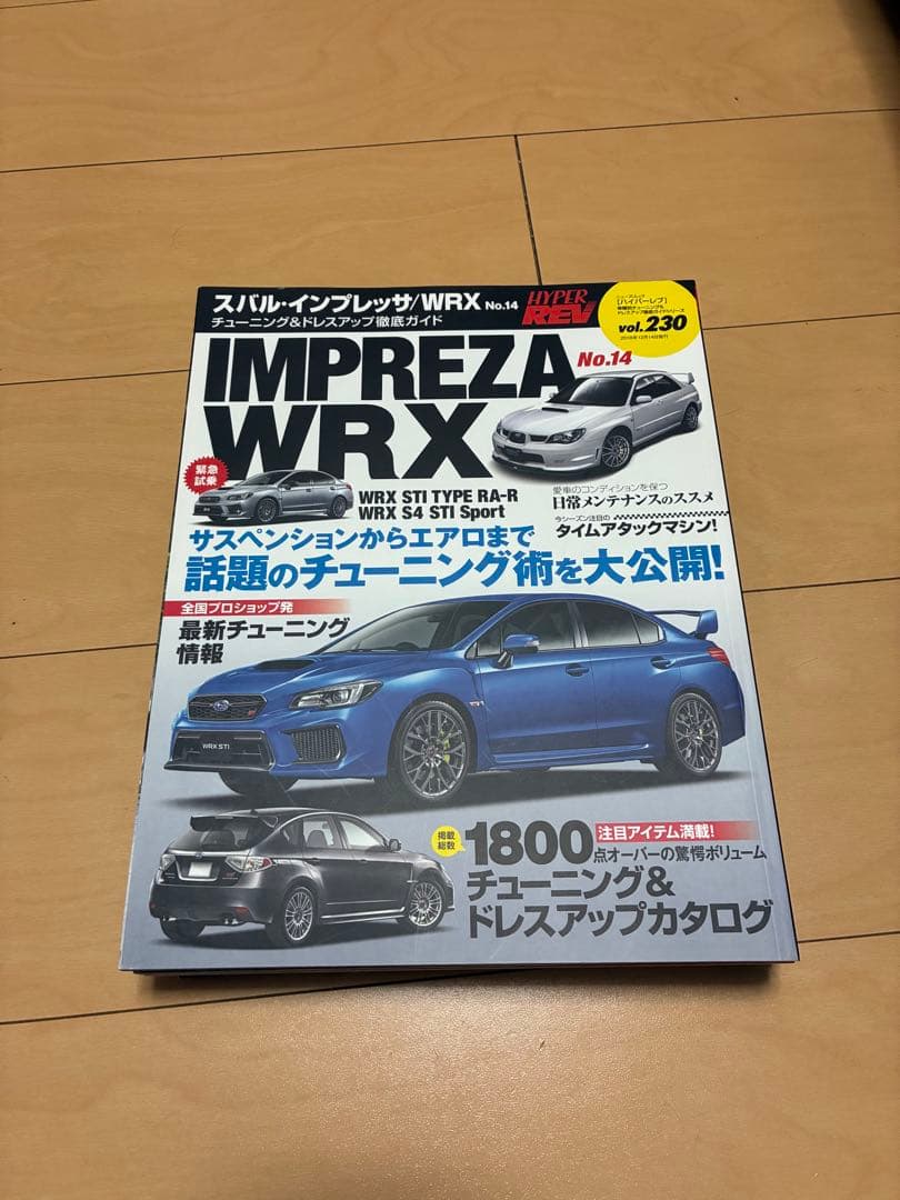 スバル インプレッサ WRX ハイパーレブ 11冊セット